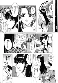 [Tachibana Atsushi] Haitoku no Shoujo | Immoral Girls