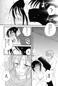 [Inomoto Rikako] Nyancolle [Digital]