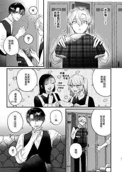 Oshi ni Make Makuttetara Josou Sex de Mesu Ochi Saseraretemashita.