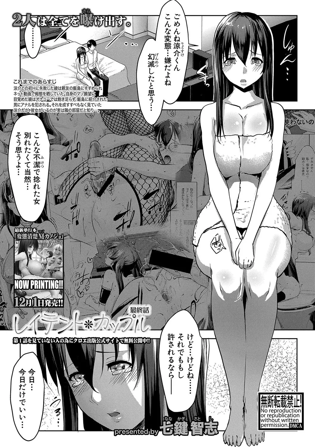 COMIC Shingeki 2018-01