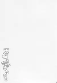 (C89) [Tonpuratei (Saemon)] Amagi to Ichaicha Shitai!! (Kantai Collection -KanColle-)