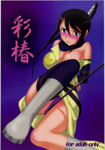 [Studio SKB] Irodori Tsubaki (Soul Eater)