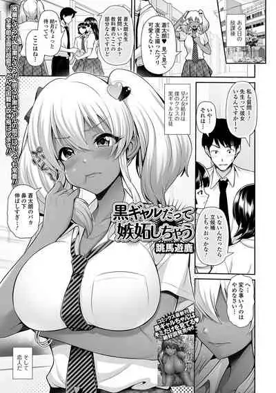 COMIC Shigekiteki SQUIRT!! Vol. 26