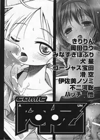 Comic ino. 2009-01 vol.08