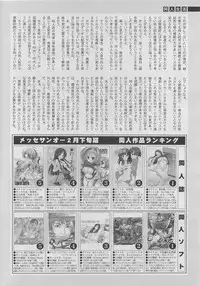 COMIC SIGMA 2010-04 Vol.43