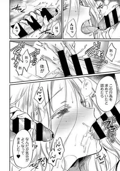 COMIC Ananga Ranga Vol. 84