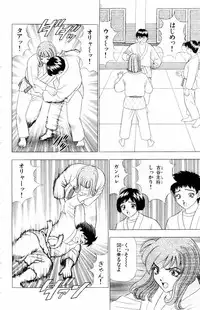 [Yamada Kousuke] Tameshita Girl Vol 4