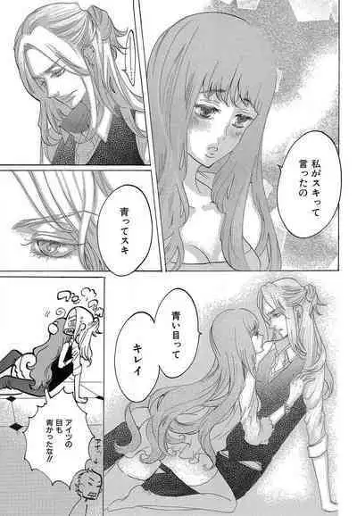 Kizutsukeru you ni Aishiaimashou 1-10