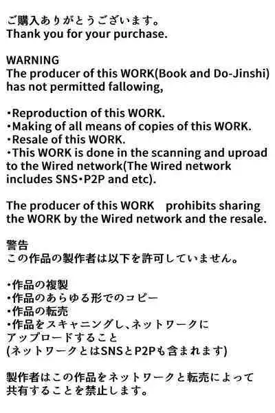 [Usagi Milk]Maho shojo Akari ~ marunomi futanari kaizo akuochi shokushu kan ~