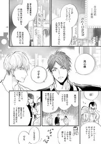 [Nagi Wataru] Burlesque Night [Digital]