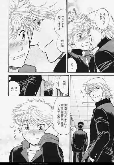 BE・BOY GOLD 2006-02