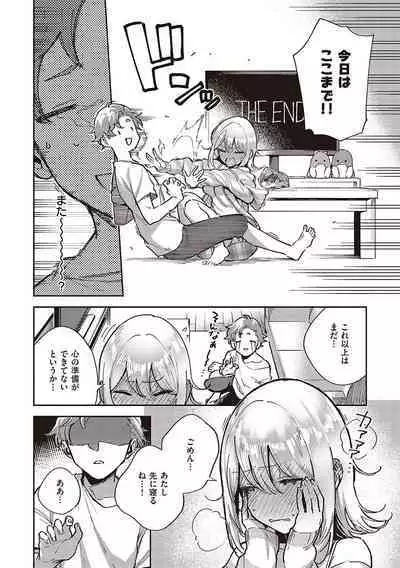 Bitter Sweet Complex