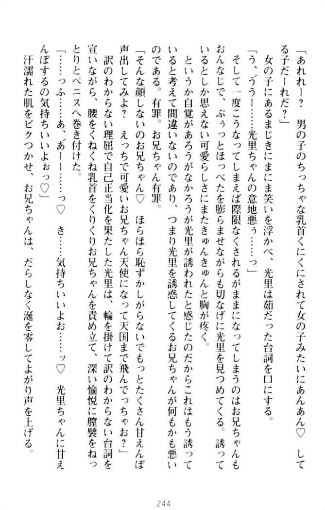 ダダ甘妹の応援エッチ