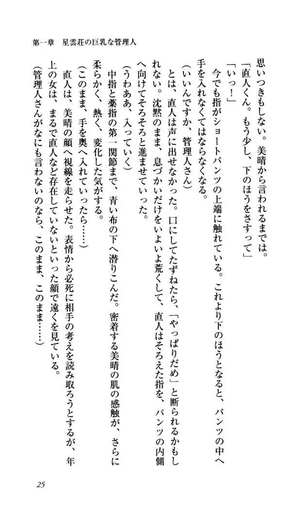 Seireisen no Majo-tachi - Teikoku no Hihou