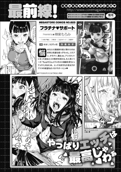 COMIC HOTMILK 2020-09