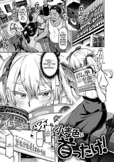 Anaaki Girl!!! - Anarchy Girl!!!