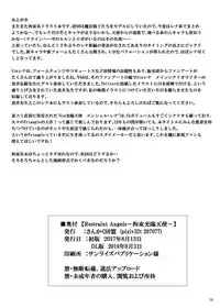 [Sankaku Doumei (fuchi, Kuroki Hiroki)] Restraint Knights ~Kousoku Kourin Tenshi~ [Digital]