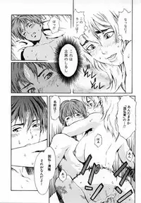 [Musashimaru] Replace Girl