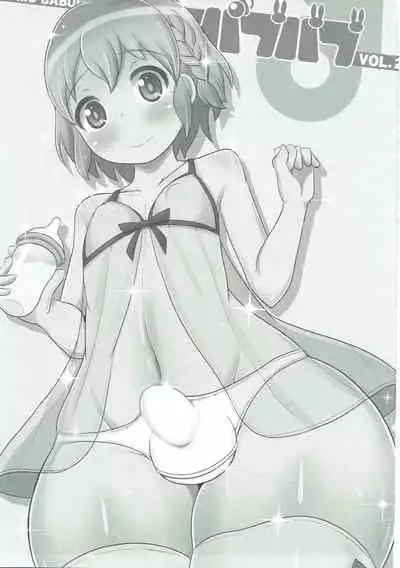 COMIC Babubabu Vol. 2