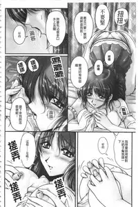 [Phantom] Hakudaku Fiance | 白濁沾染的未婚妻 [Chinese]