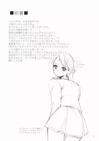 (CR36) [Imomuya Honpo (Azuma Yuki)] Lovable (Fullmetal Alchemist)