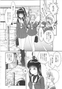 [Yaska] Entreaty Girl