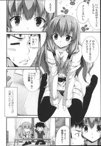 [Ishigami Kazui] Itsu Sex Suru no, Ima Desho!