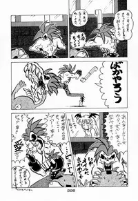 (C48)[Kacchuu Musume] Ninpou Seppuku