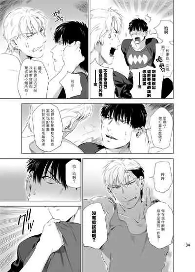 DARKNESS HOUND | 黑暗猎犬 01-02