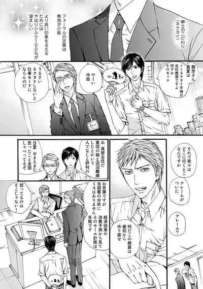 [ARUKU] Murenai Shinshi