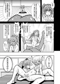 [Tori] Hiyoko Smile 6