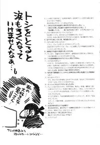 (C60) [CIRCLE OUTERWORLD (Chiba Shuusaku)] MIDGARD 13 (Ah! My Goddess, You're Under Arrest!)