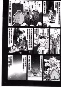 [天太郎] Melody (メロディ) + 4P小冊子 [4K掃圖組]