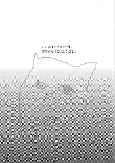 [donadona (Narse)] Kodomonojikan (Yu-Gi-Oh! ZEXAL)