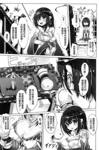 [Sumisuzu] Junshin LOVE Trip! [Chinese]