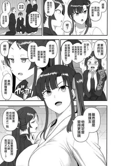 Saimin Seishidou Soushuuhen 1