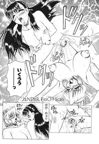 [Jamming] Oni no Mori