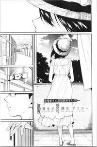 [Kurokura Eri] Onee-chan to Issho! - With my sister [Chinese]