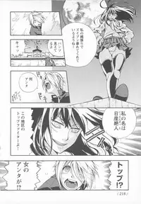 [Anthology] Change H pink