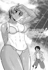 [Harukaze Do-jin] Love-Size