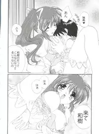 (CSP4) [M-10 (Kurokawa Mio)] CONSERVATION (Various)