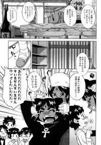 [Takatsu] Sore wa Rekishi ni Kakanai de!