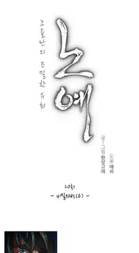 [Fantastic Whale] Twin Slave Ch.1-33 (English) (Ongoing)