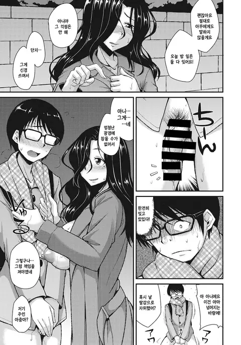 Ooya-san no Jii Spot