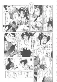 [Shiina Ahiru] Love Again