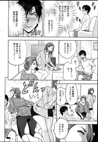 [Tatsunami Youtoku] twin Milf + Bangai Hen