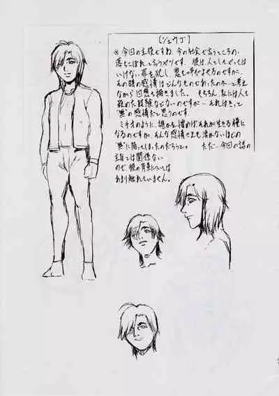 A＆M～亜衣とのべつまくなし～3