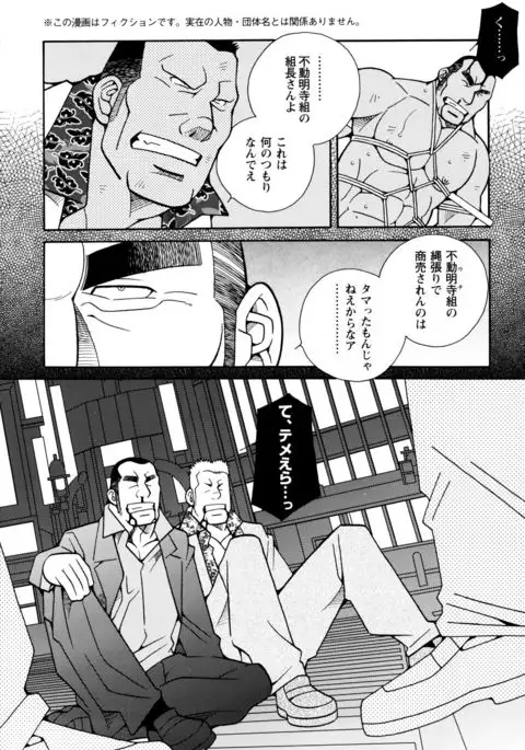 Beating the Bull by KAZ