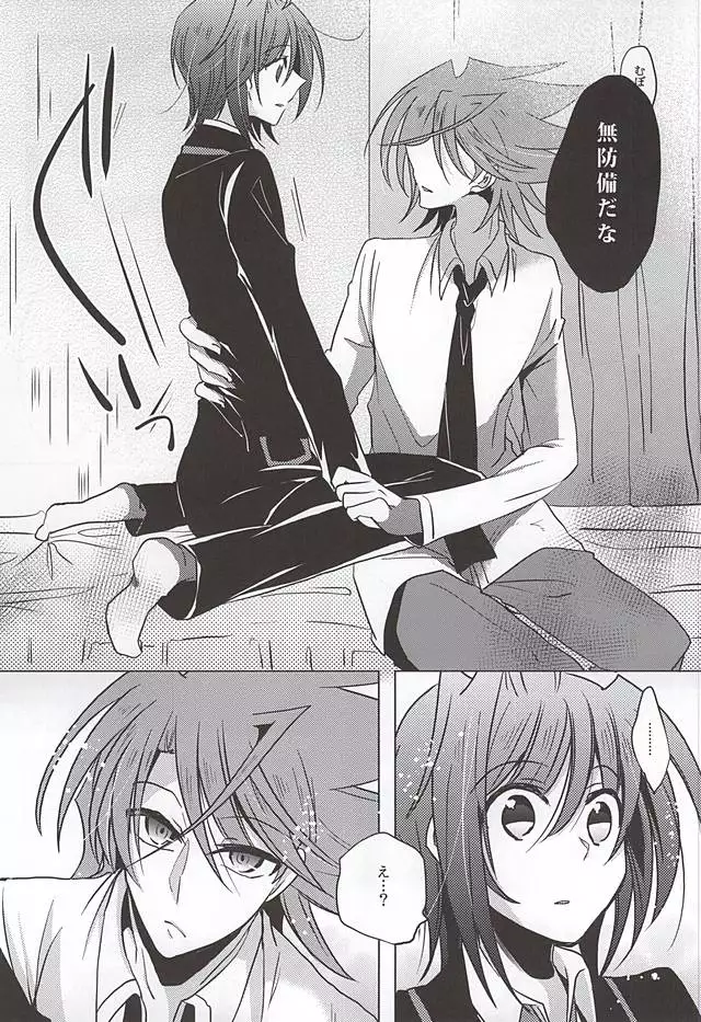 最近、櫂くんが可愛い