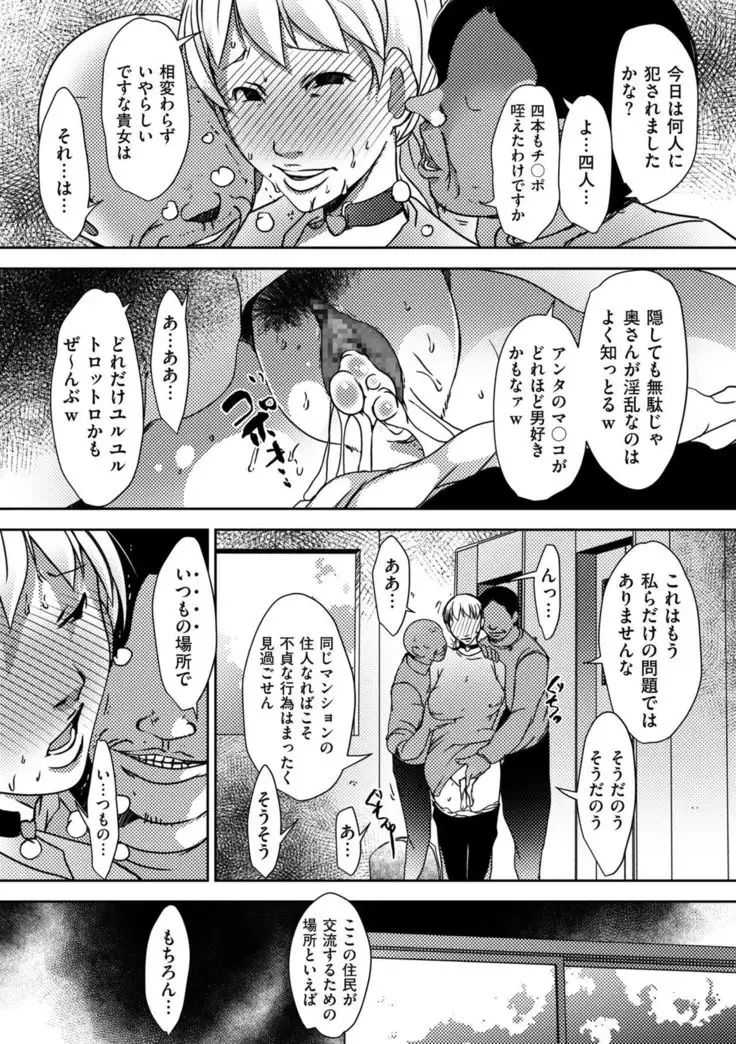 comic KURiBERON DUMA 2019-05 Vol. 14